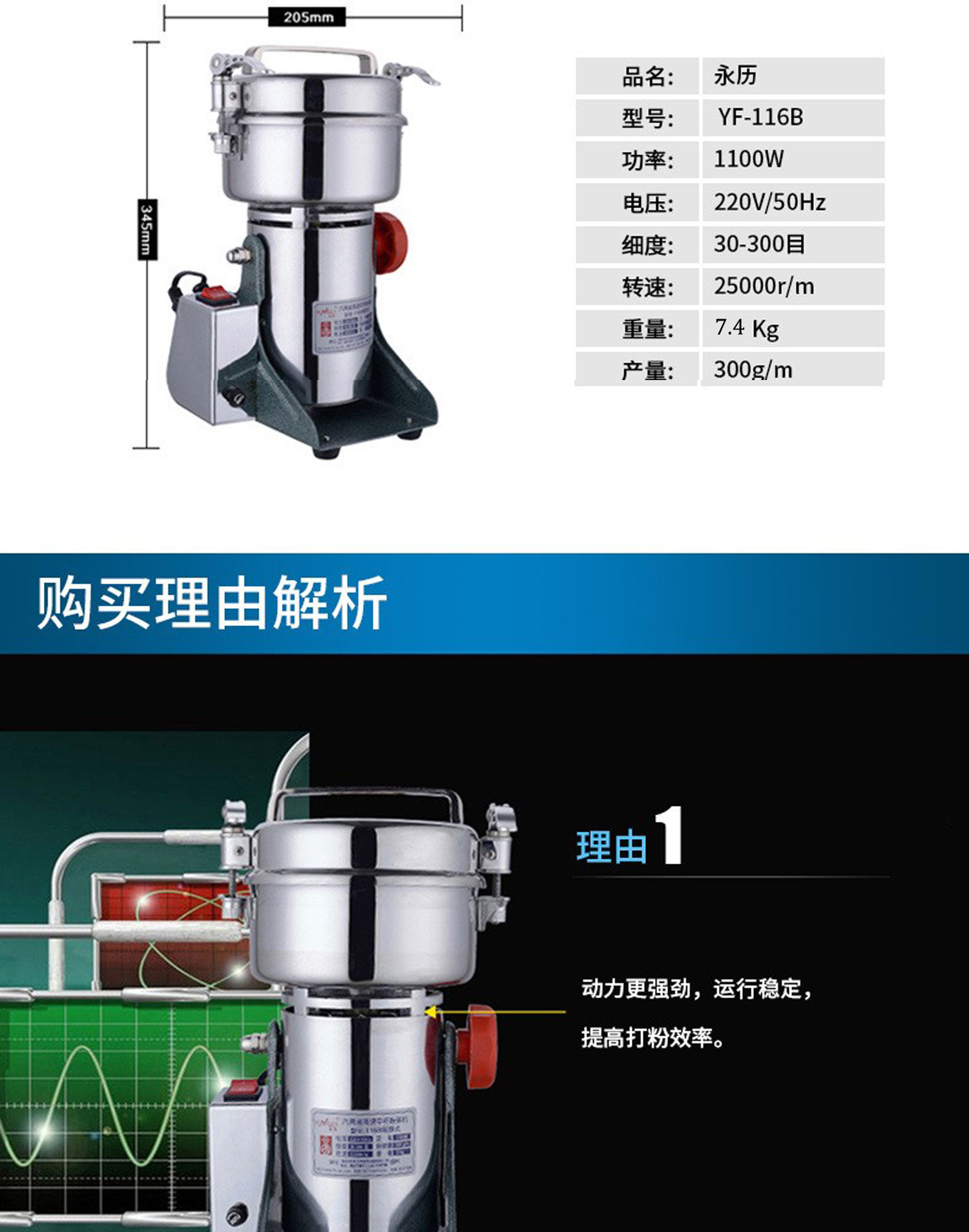 YF116B百度詳情頁(yè)_02.jpg